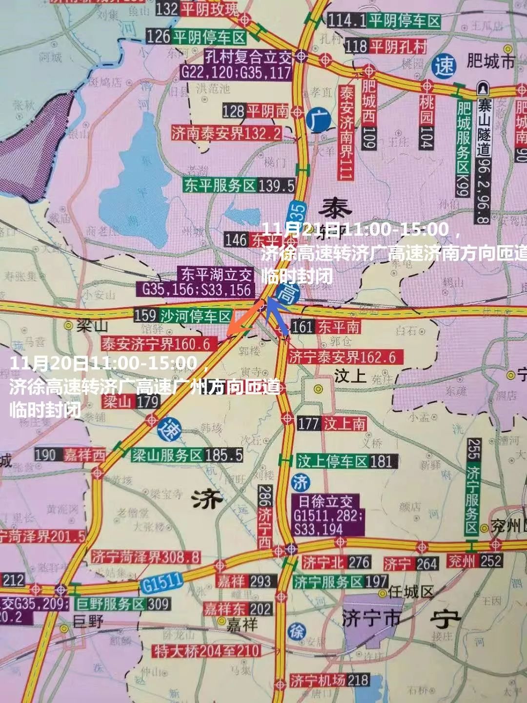 泰安市公安局高速公路交通警察支队2019年11月11日(来源:泰安高速交警