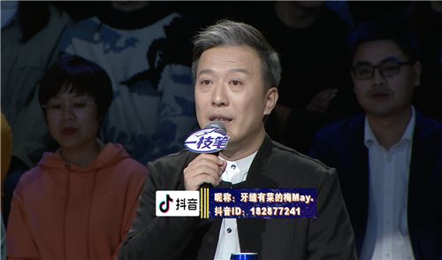 年收入100万如今却武文为她鼓掌