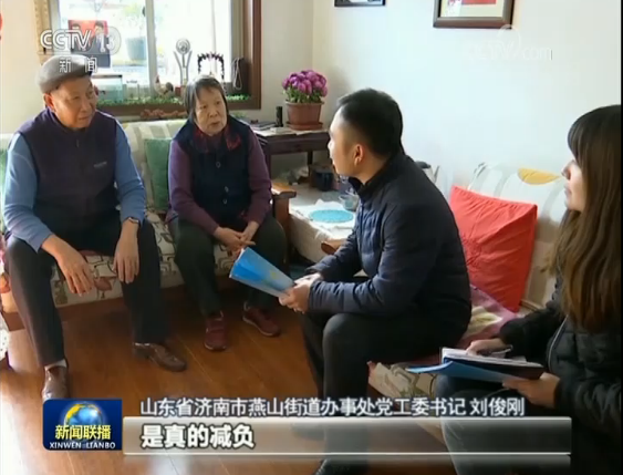 央视《新闻联播》聚焦济南:为基层干部松绑减负 干部为群众服务干劲足