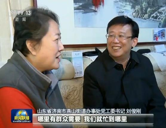 央视《新闻联播》聚焦济南:为基层干部松绑减负 干部为群众服务干劲足