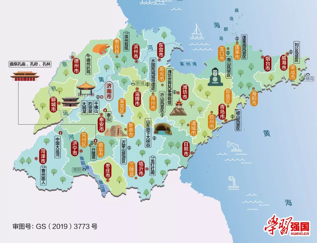 一城一图16张地图带你领略齐风鲁韵壮美山东