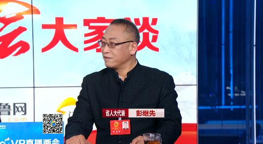 直播:省人大代表张新文,彭继先做客山东台《两会大家谈》