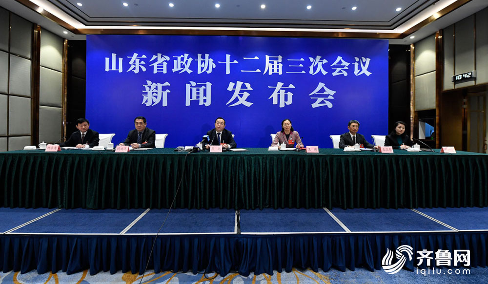 直播:山东省政协十二届三次会议第二场新闻发布会