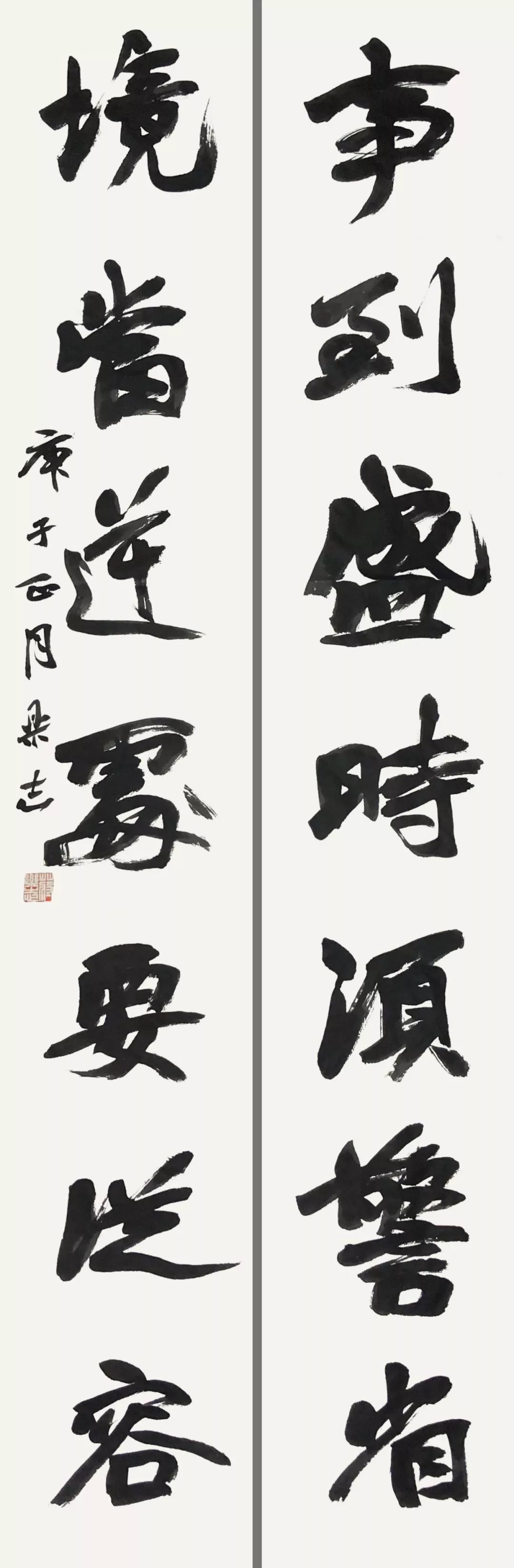 众志成城 共克时艰 丨山东画院挥笔抗"疫"!看书法作品