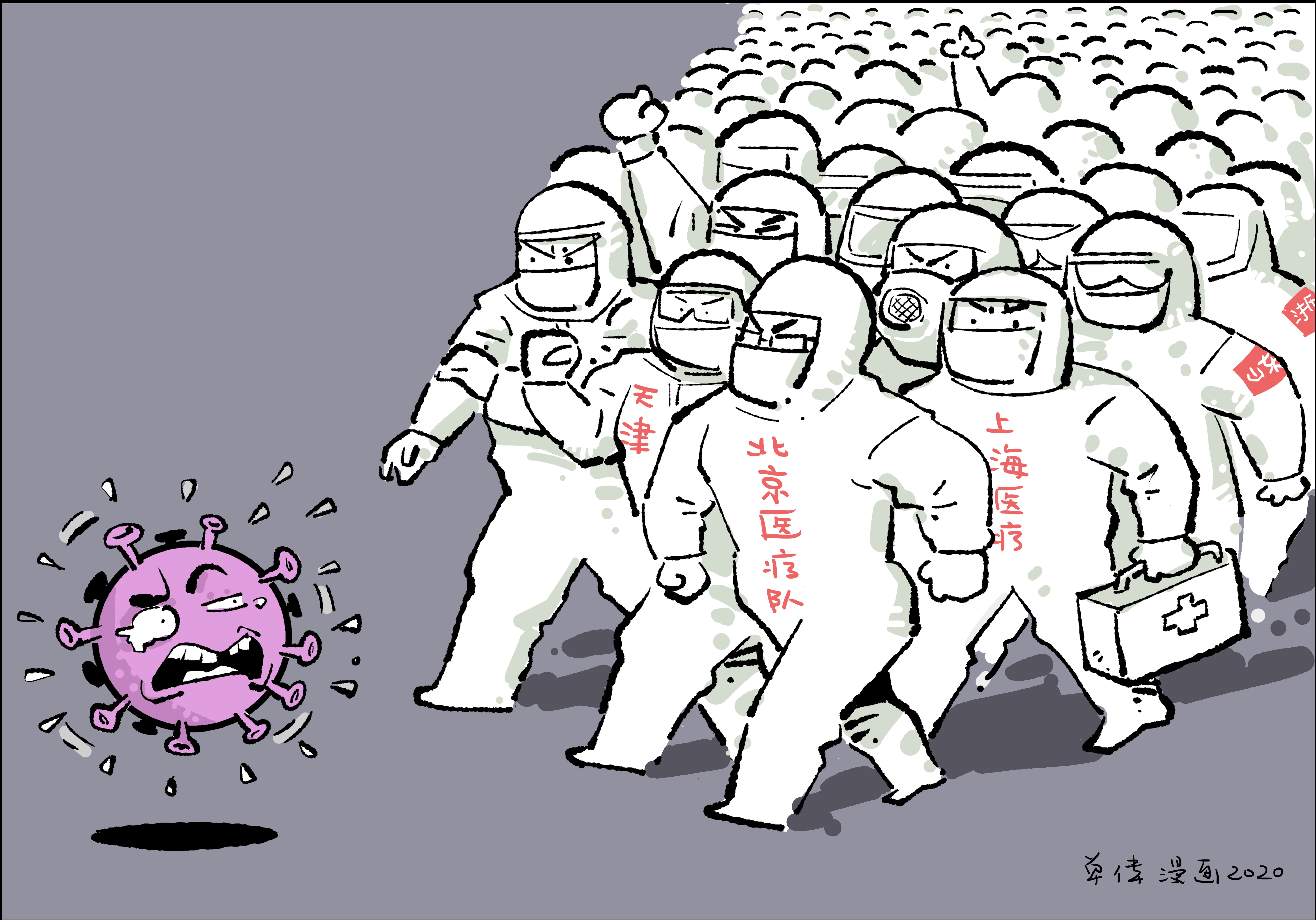 “山东战疫 众志成城”网络动漫作品展播⑪：为你而战！