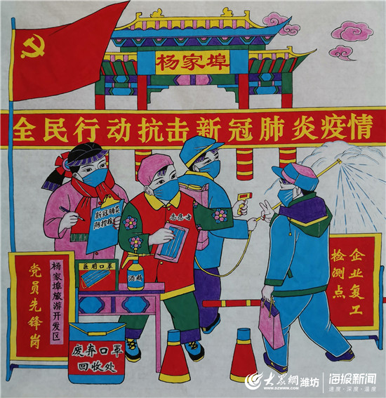 年画战疫潍坊一传承人创作木版年画致敬逆行者