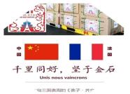 【地评线】齐鲁视评：援助物资“环球诗词大会”彰显中国担当