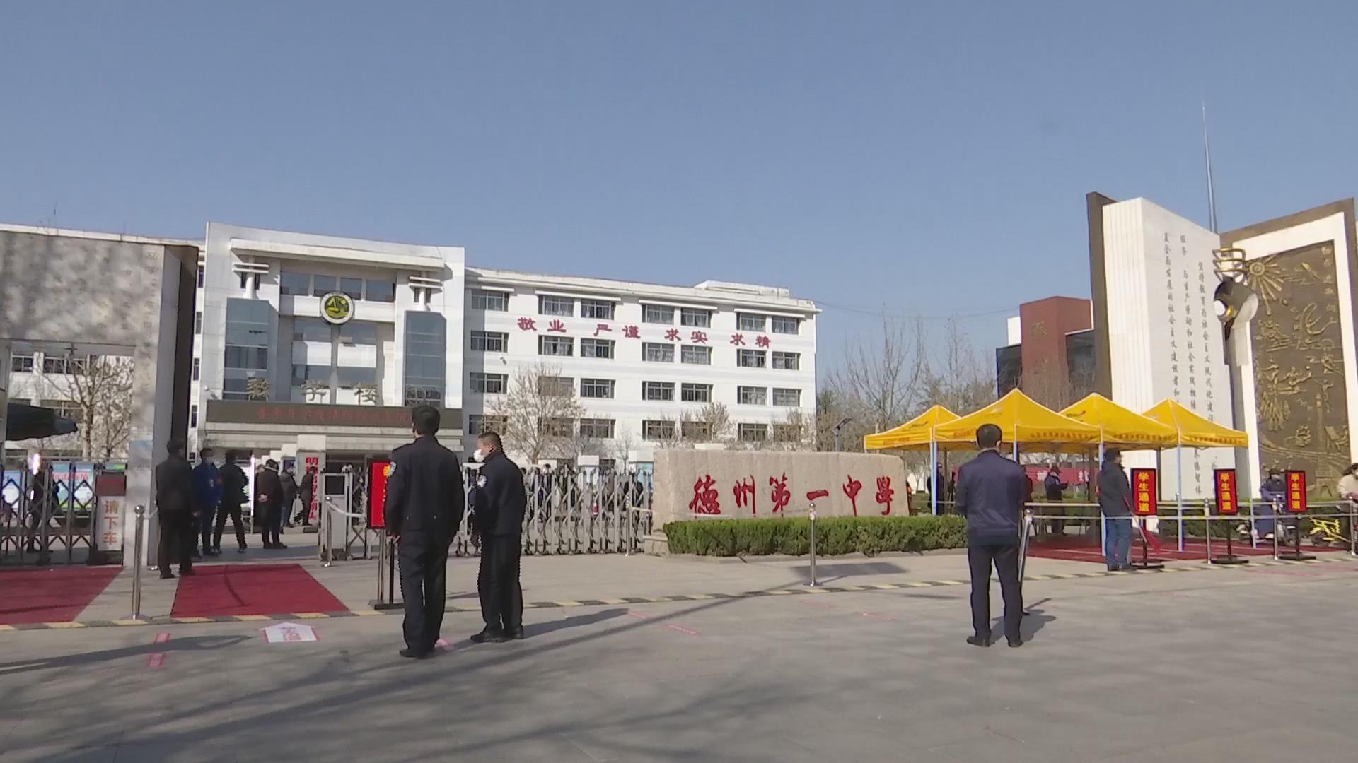26秒丨德州一中高三开学倒计时：每班限30人 统筹全校师资力量备开学 04-07