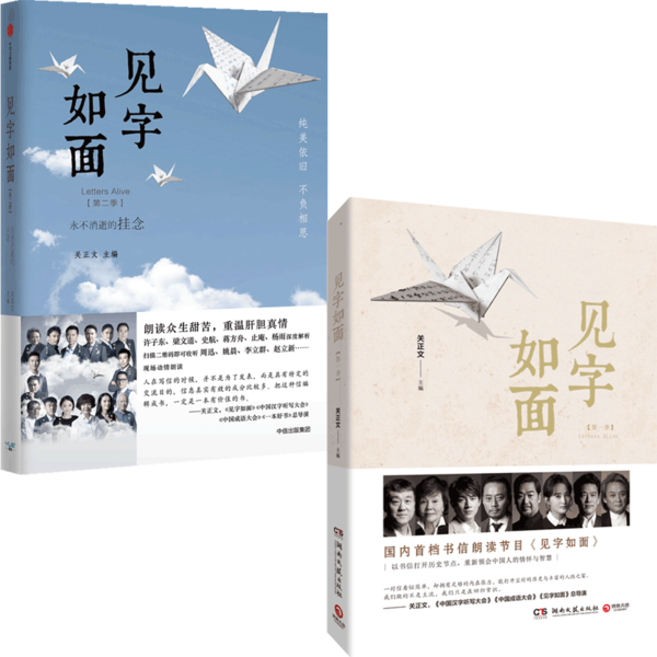 夜读·一本好书|见字如面:情长纸短,书不尽意