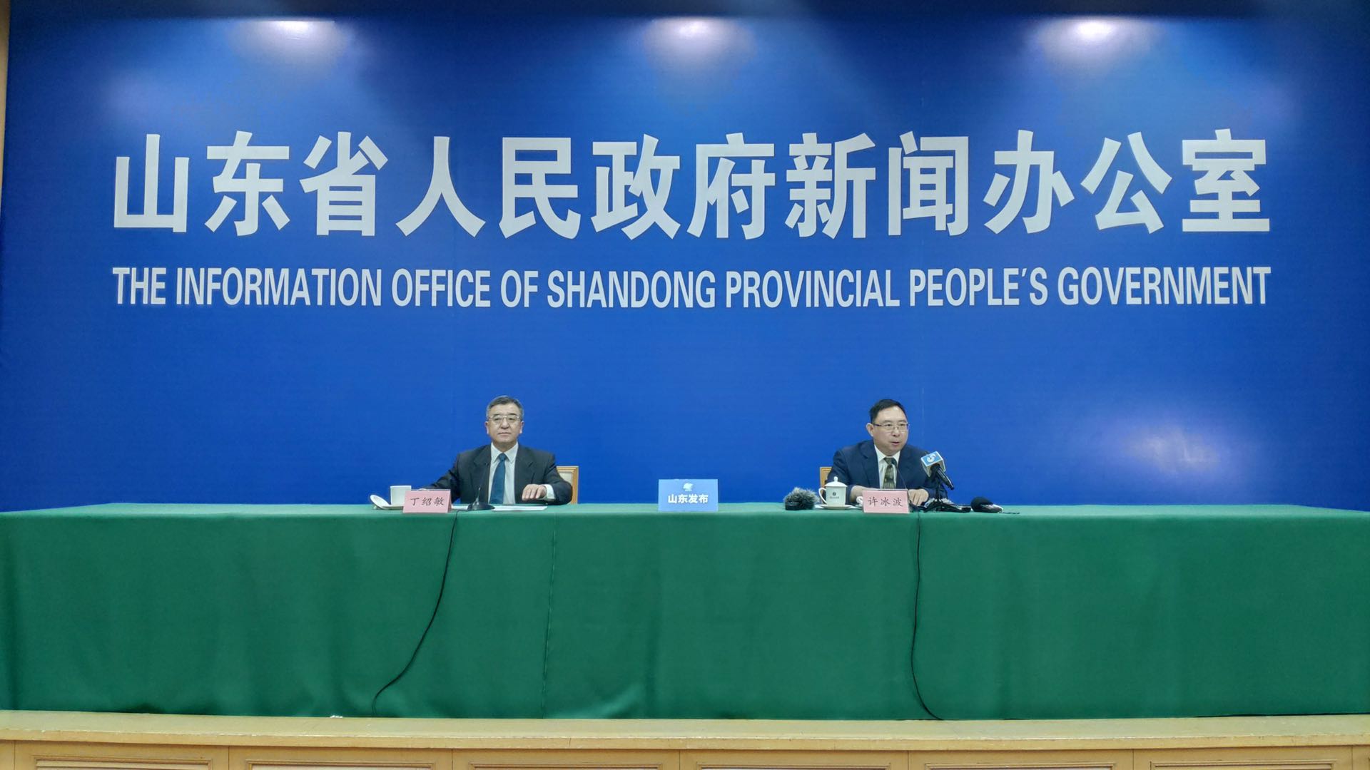山东省线上销售发展情况发布会