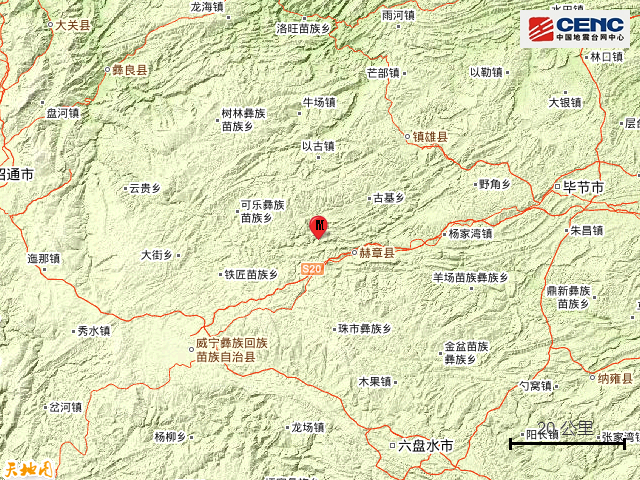 贵州毕节市赫章县发生4.5级地震,震源深度13千米