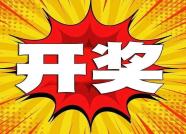 开奖曝光这12注双色球615万元大奖这两种投注方式引起了小编的注意