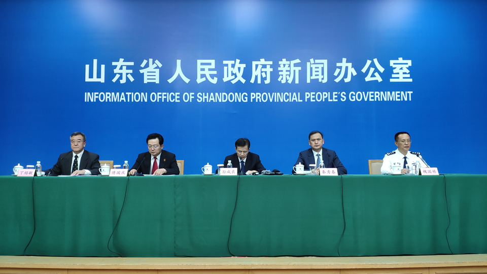 1-7月份山东省扫黑除恶专项斗争主要工作情况发布会