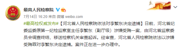 检察机关依法分别对李繁东禤甲军赵丽许洋云忠厚提起公诉