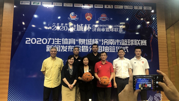 力生体育2020“泉城杯”济南市篮球联赛即将在济南奥体鸣锣开战
