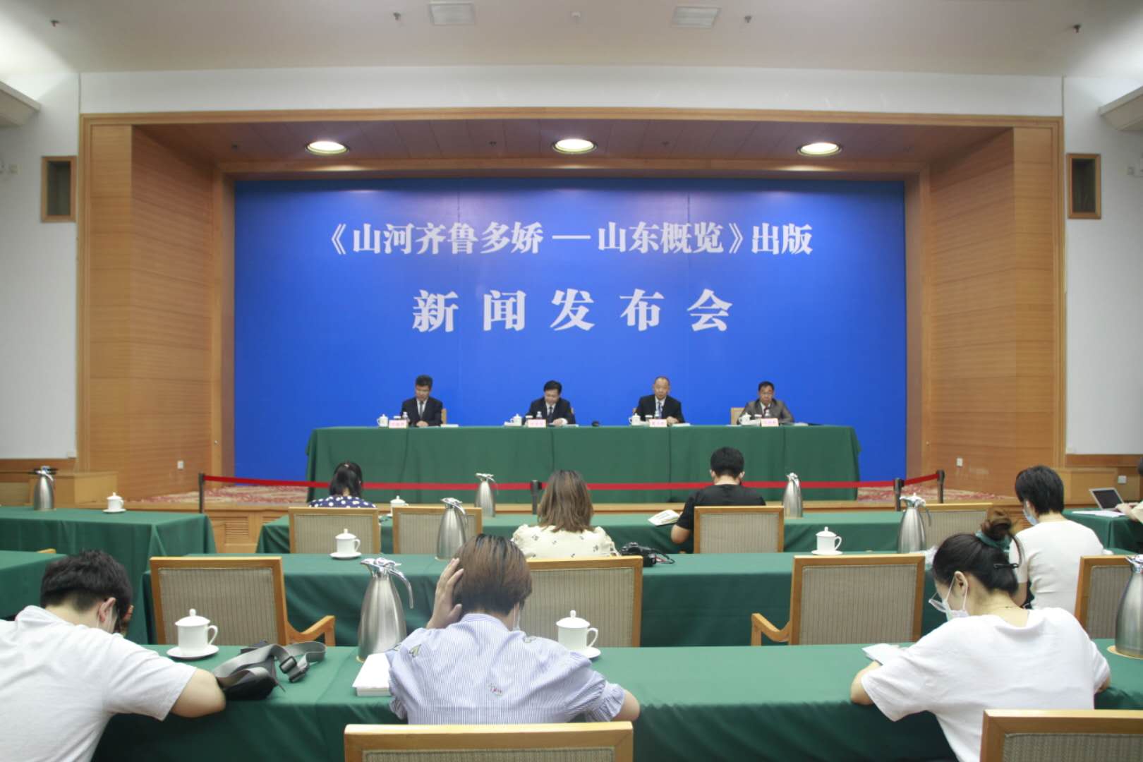 《山河齐鲁多娇——山东概览》内容和编撰情况发布会