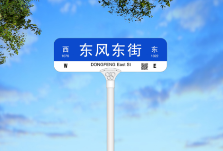 小小路名牌“秀”出城市高品质——潍坊市中心城区道路路名牌整治提升工程纪实