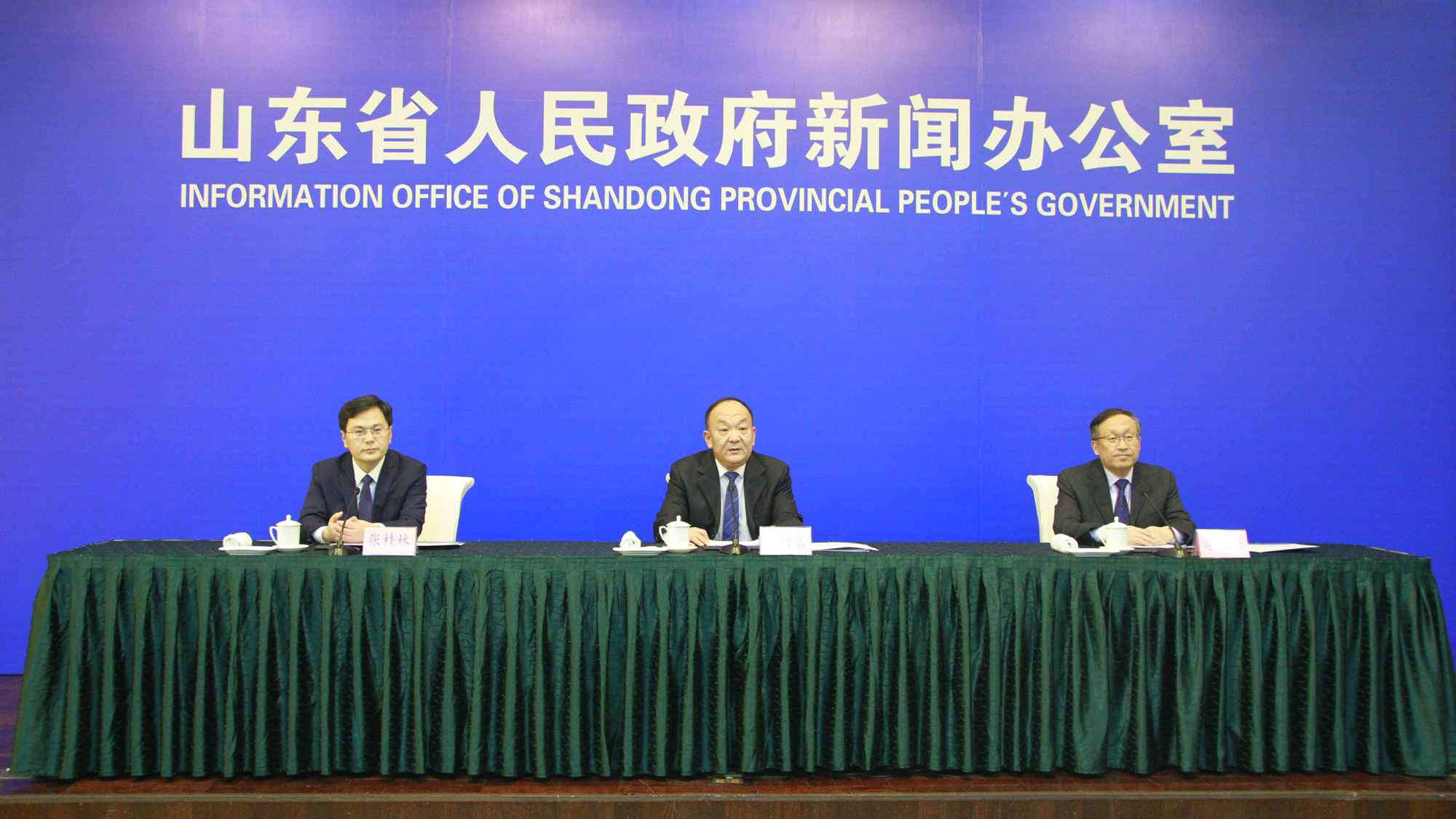 山东省找矿突破战略行动有关情况新闻发布会
