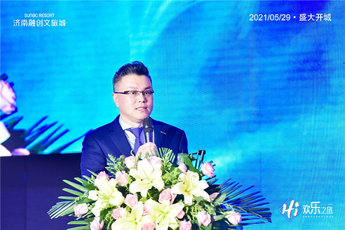 助推"文化济南"建设 融创文旅城进入起航倒计时