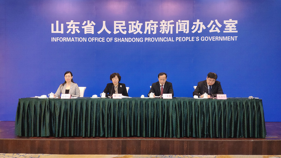 2020年山东省外贸外资发展有关情况发布会