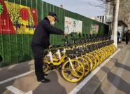 潍坊首批规划设置共享单车 停车点位500处