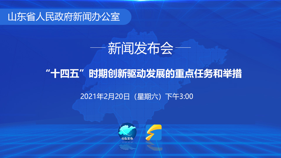 “十四五”时期创新驱动发展的重点任务和举措