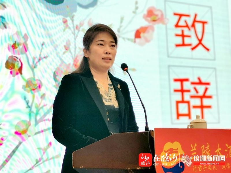 兰陵县副县长苏妮娜致辞.