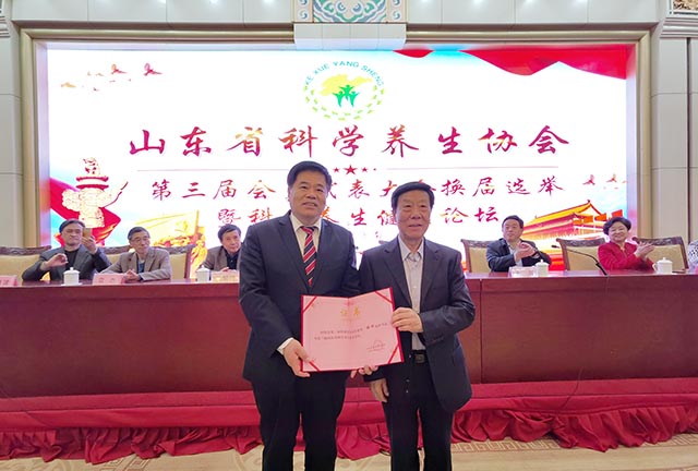 山东省科学养生协会第三届换届会员大会暨科学养生健康论坛在济举行 (图6) 山东省科学养生协会第三届换届会员大会暨科学养生健康论坛在济举行 (图6)