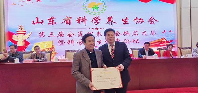 山东省科学养生协会第三届换届会员大会暨科学养生健康论坛在济举行 (图7) 山东省科学养生协会第三届换届会员大会暨科学养生健康论坛在济举行 (图7)