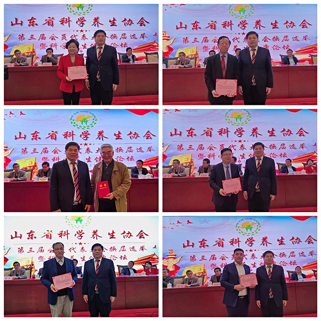 山东省科学养生协会第三届换届会员大会暨科学养生健康论坛在济举行 (图8) 山东省科学养生协会第三届换届会员大会暨科学养生健康论坛在济举行 (图8)