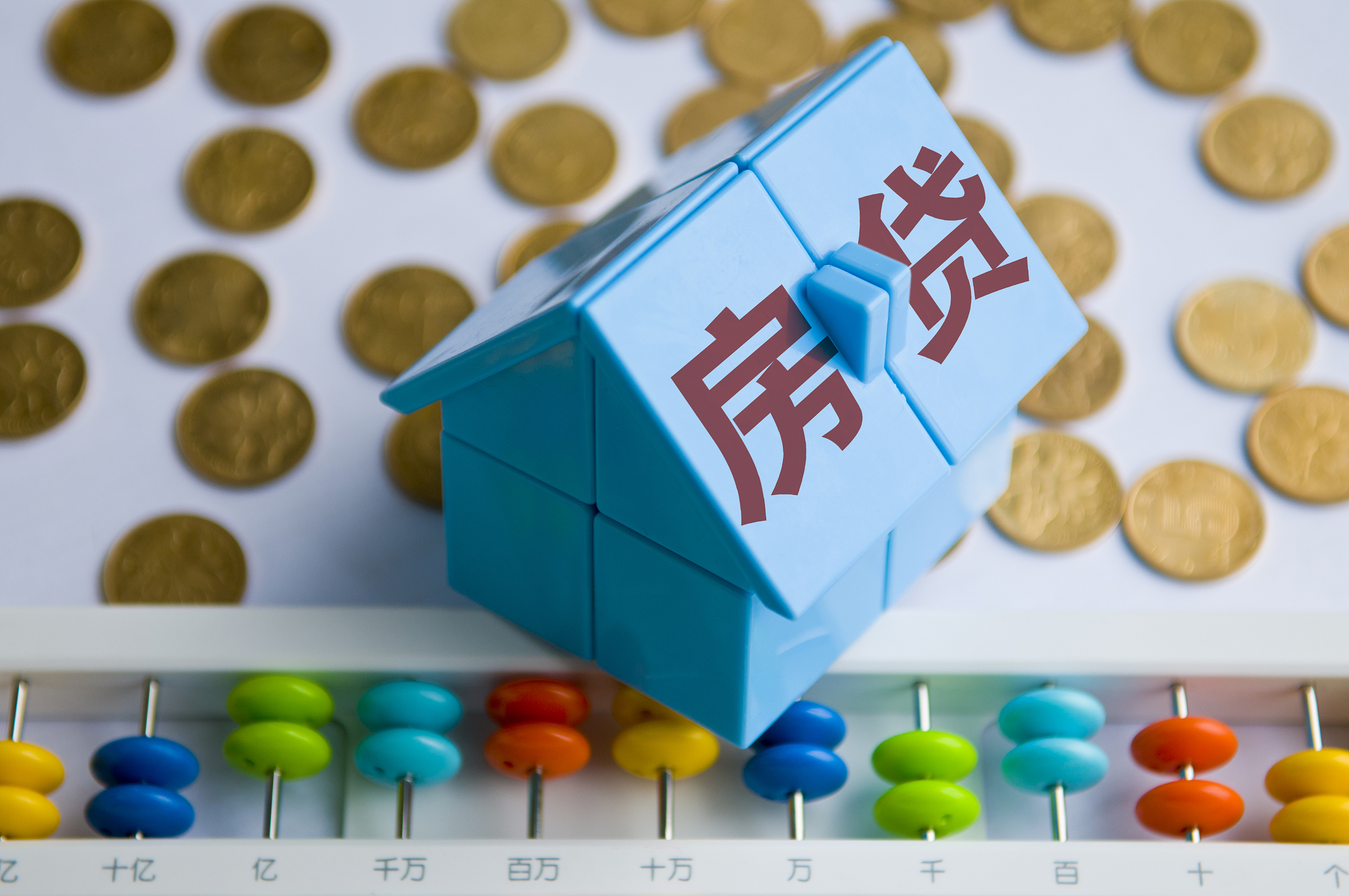 房贷新规实施5个月：北京房贷利率“如故” 额度未来不确定