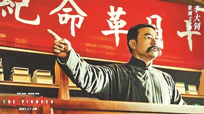 《革命者》将于7月1日全国上映