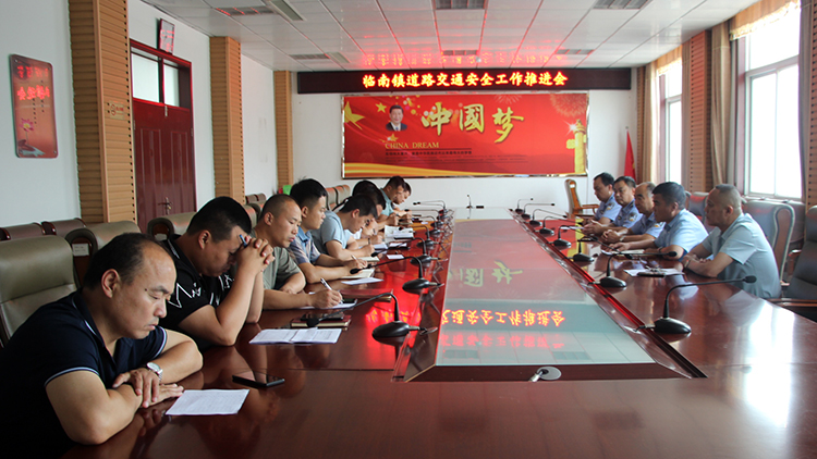 会议由临南镇党委副书记马传东主持,德州市公安局交