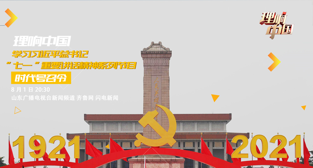 时代号召令