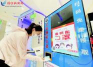 潍坊市投放100台公益便民口罩机 扫码自助免费领取
