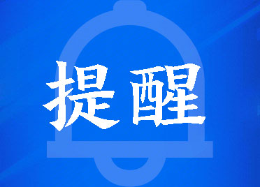 潍坊市社会福利院暂停探视和志愿慰问
