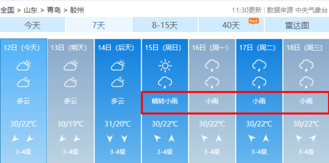 即墨