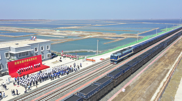 滨州泊港铁路正式开通运营