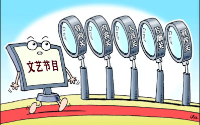 广电总局:坚决抵制“耽改”之风等泛娱乐化现象