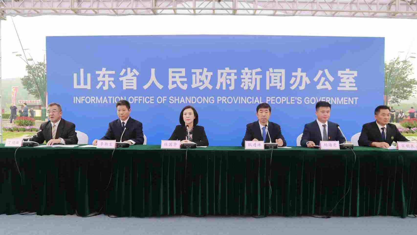 山东省庆祝2021中国农民丰收节情况发布会