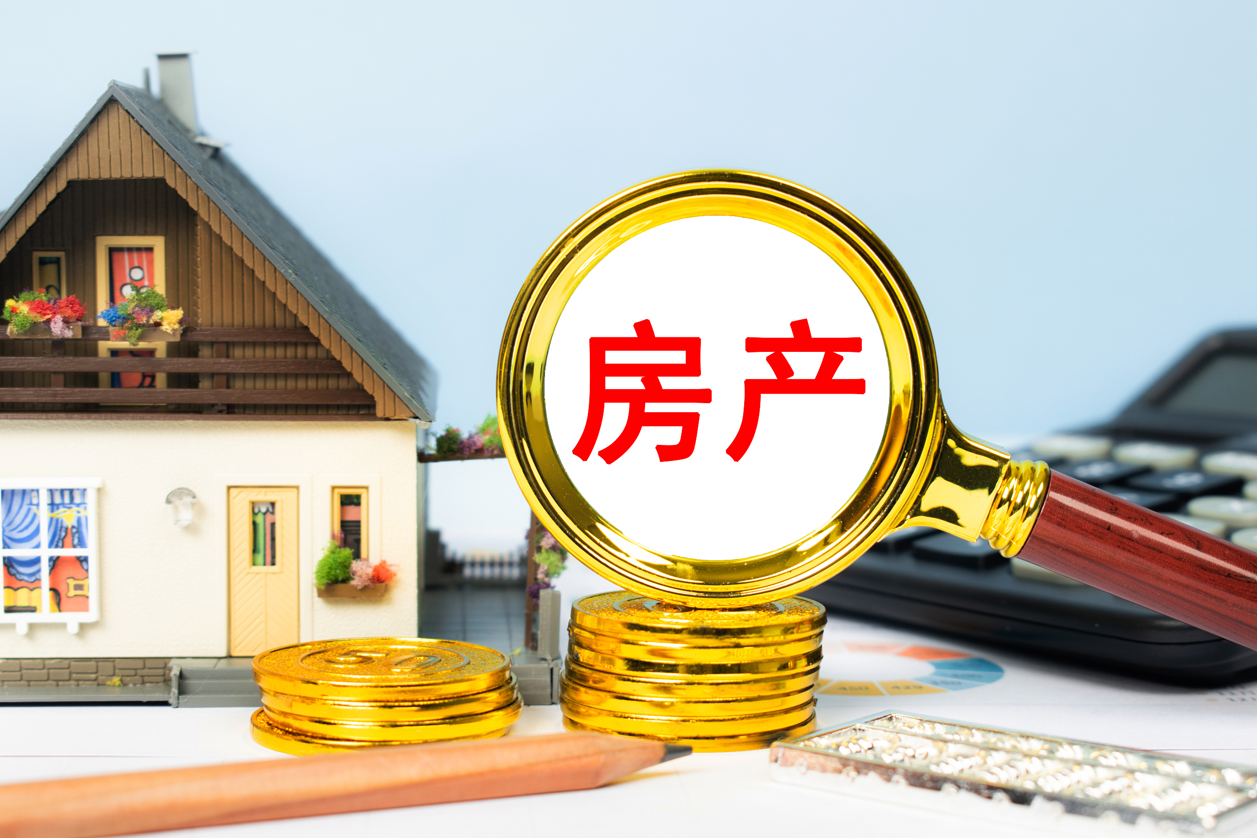 银保监会：保持房地产金融监管政策连续性稳定性