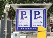 潍坊推行医院免费停车制度首月，为患者省115万余元停车费
