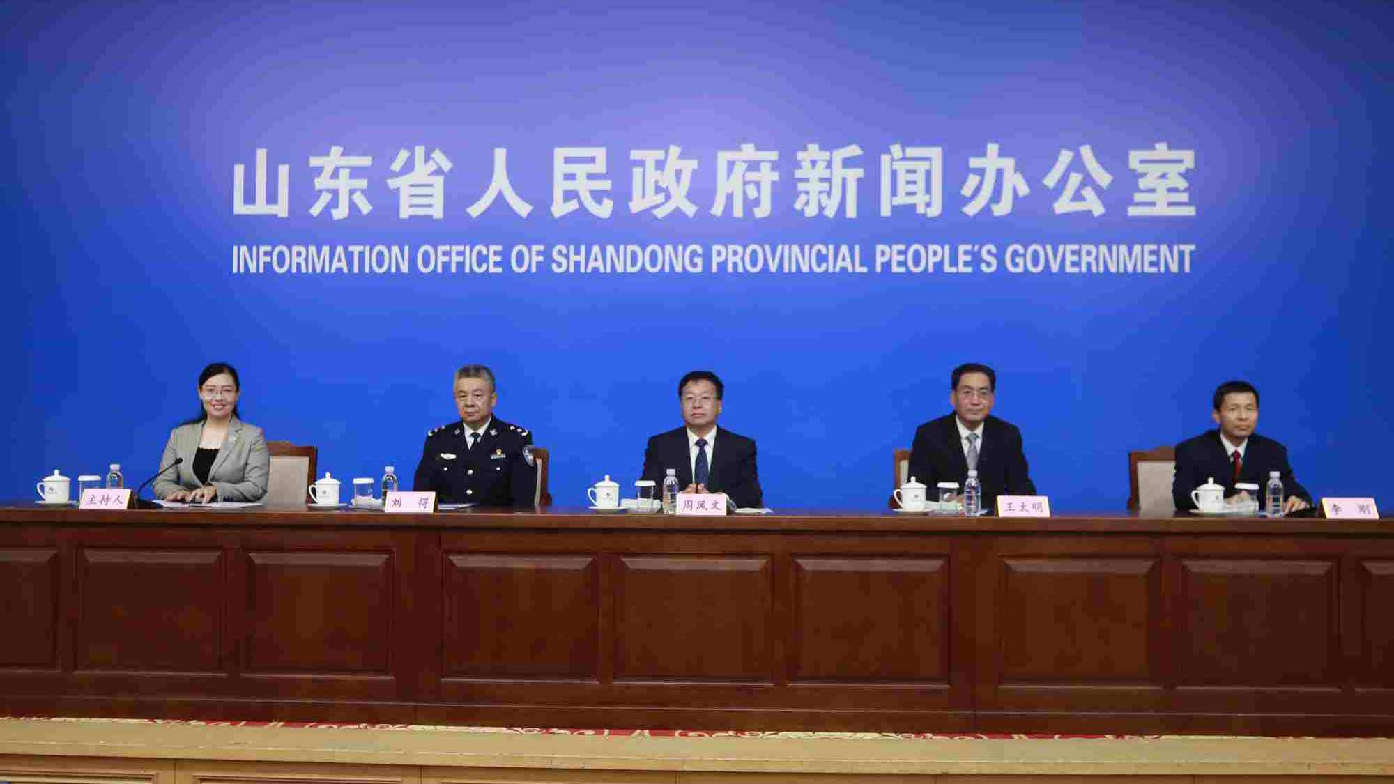 山东省森林草原防灭火工作情况发布会