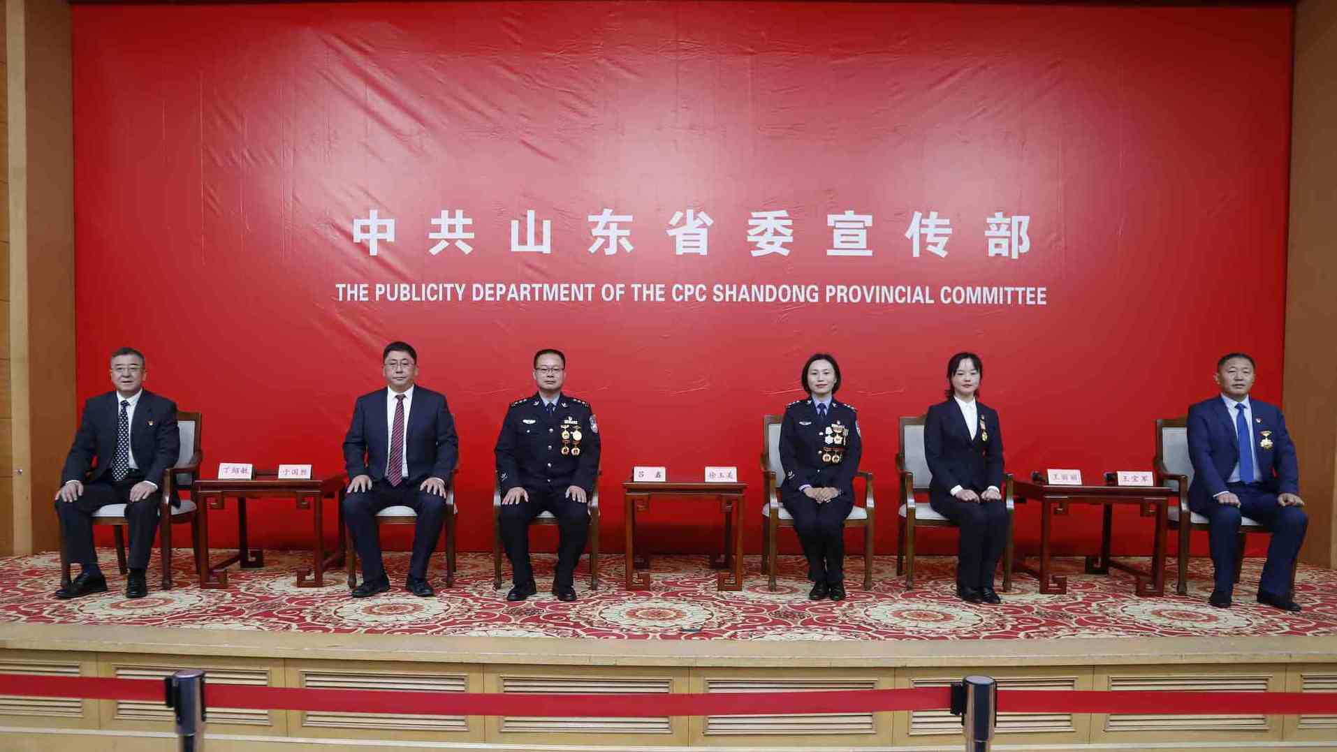 山东司法行政系统基层党员代表“弘扬英模精神 传承榜样力量”记者见面会
