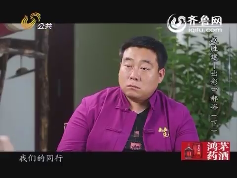 20160517《青年力量》：赵胜建——出彩中郝峪（下）
