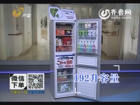 20160530《好运时刻》：澳柯玛对开门冰箱