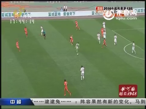 中超联赛第13轮 山东鲁能泰山VS上海上港（上半场）