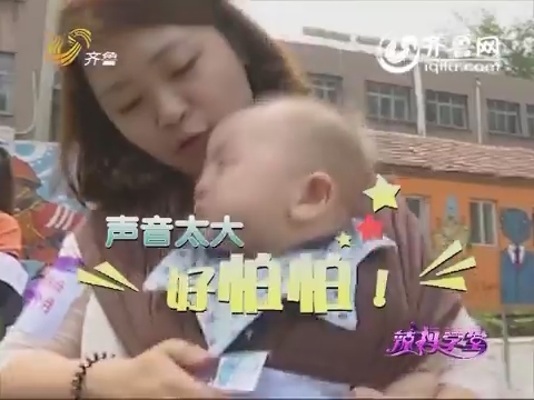 辣妈学堂：辣妈萌宝秀 全国母乳喂养宣传日