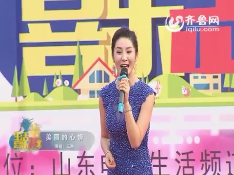 生活喜乐惠：王琳演唱《美丽的心情》