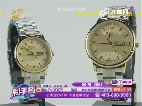 剁手档：鹏志时尚情侣手表